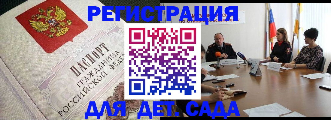 временная регистрация собственник в Урюпинске