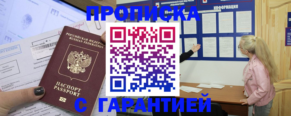 пропишу в квартире в Урюпинске