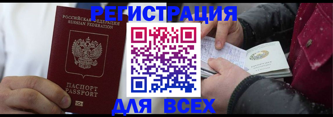 прописка для школы в Урюпинске