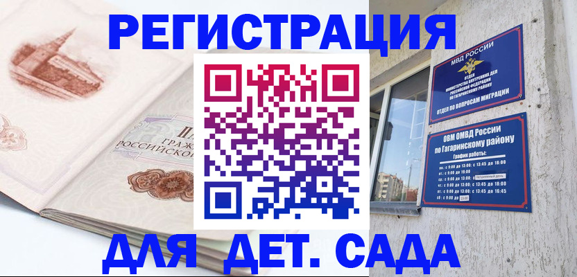 прописка законно в Урюпинске