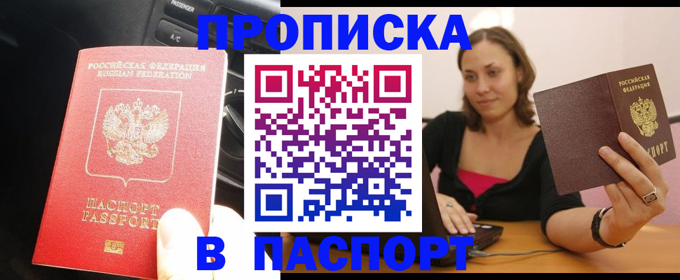 временная регистрация в Урюпинске