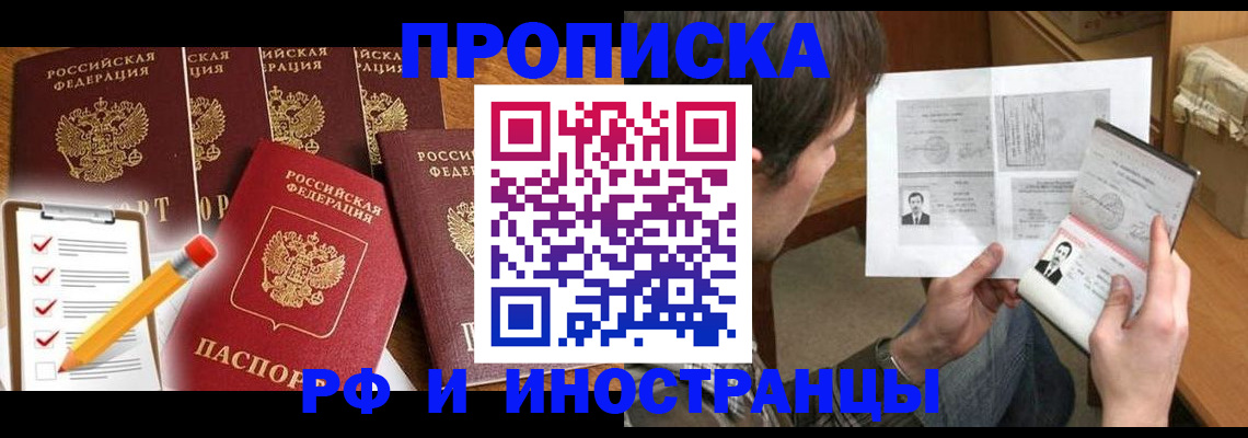 временная регистрация поиск в Урюпинске
